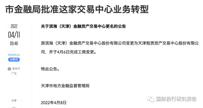 河南村镇银行400亿金融犯罪背后：第三方支付平台“功不可没” 背后是周鸿祎雷军还有中国人寿：苦主颗粒无归