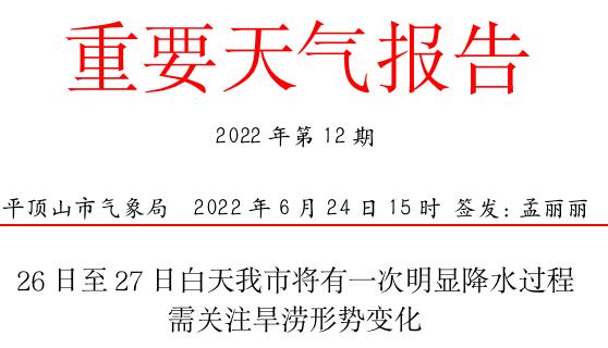 强降雨来袭，并伴有雷暴大风！市气象局发布重要天气报告