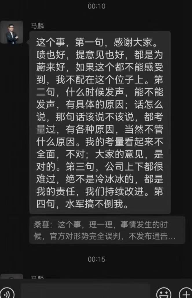 全网都在教马麟做公关，他却默默替蔚来扛下了所有