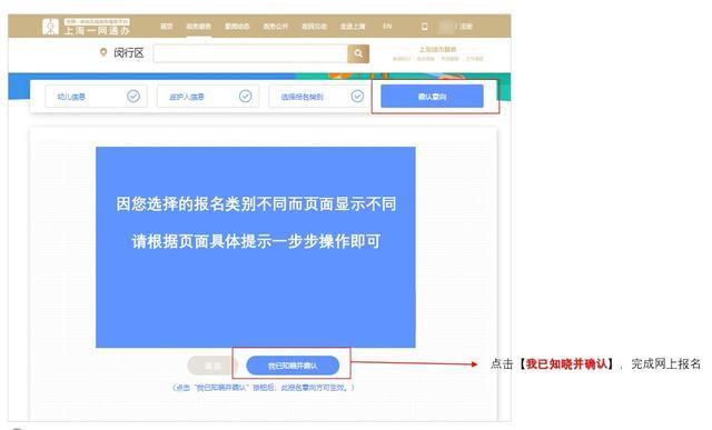 6月27日，闵行区小班适龄幼儿网上报名即将开始，这些材料请提前准备