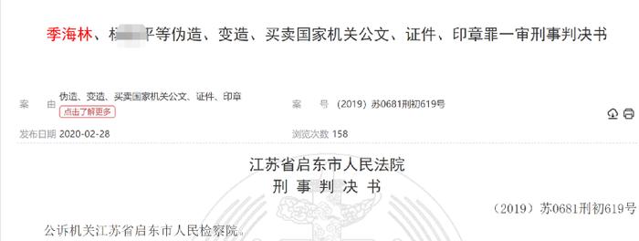 30家私募被注销！花10元PS政府公文 募资7亿无法兑付 上市公司也踩雷巨亏！