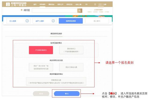 6月27日，闵行区小班适龄幼儿网上报名即将开始，这些材料请提前准备