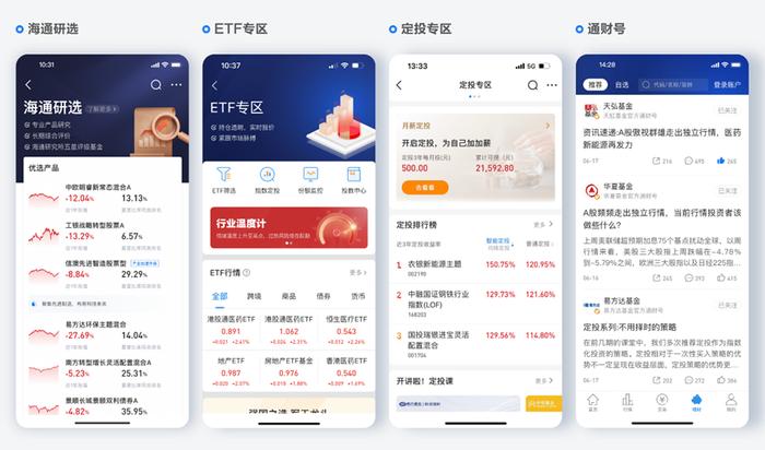 股民仍然“亏到不敢看账户”？5月券商APP月活再下探，直播与短视频更“卷”了，功能迭代有新方向