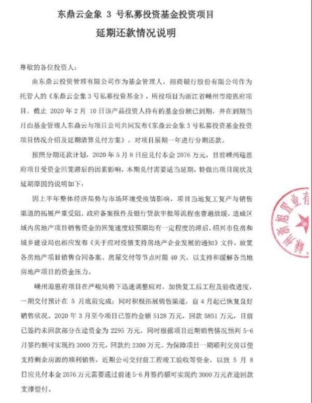 30家私募被注销！花10元PS政府公文 募资7亿无法兑付 上市公司也踩雷巨亏！