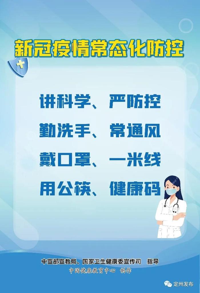 关乎2022年中小学招生，定州教育局郑重声明！