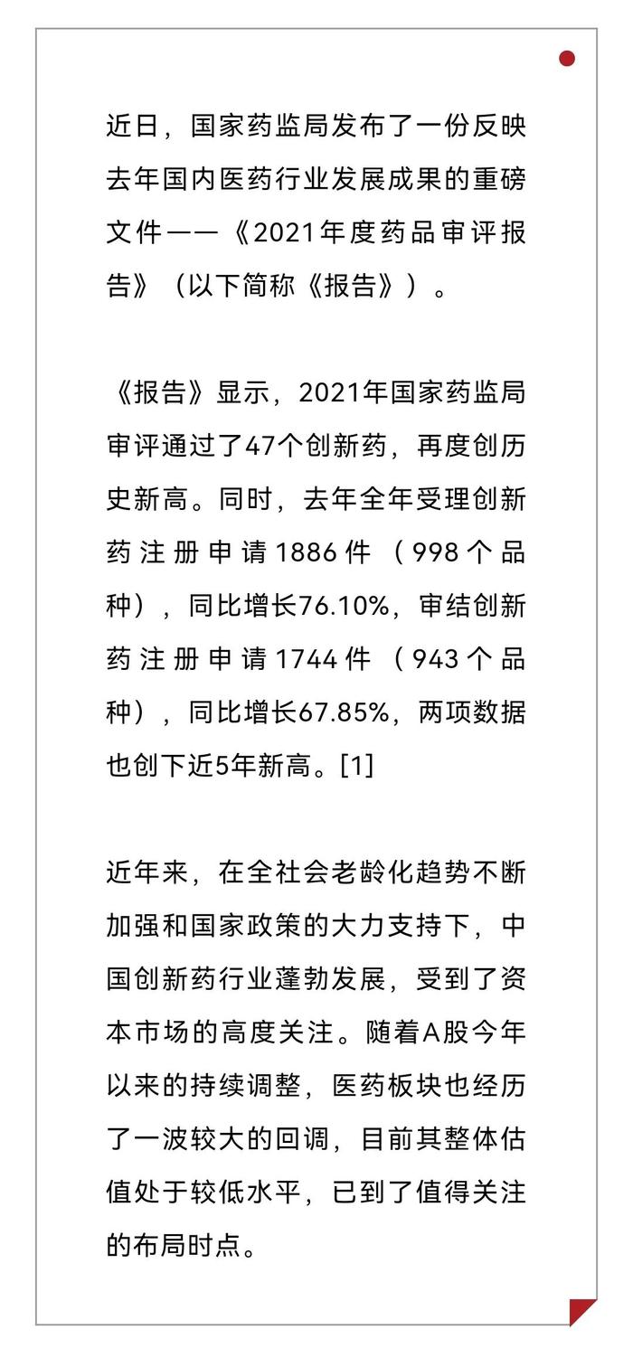 【医药行业解读】重磅报告发布！高增长势头或将持续，这一低估值板块再引关注