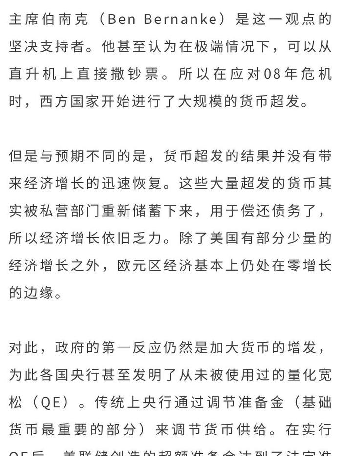 李录年度书评 ：《大衰退年代：宏观经济学的另一半与全球化的宿命》