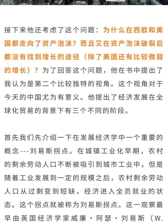 李录年度书评 ：《大衰退年代：宏观经济学的另一半与全球化的宿命》