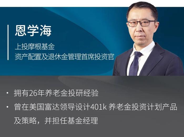 重磅解读｜个人养老金投资公募基金，监管征求意见稿来了！