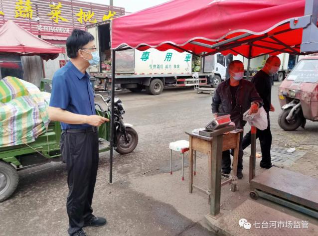 黑龙江省七台河市市场监管局开展蔬菜、水果批发市场监督检查