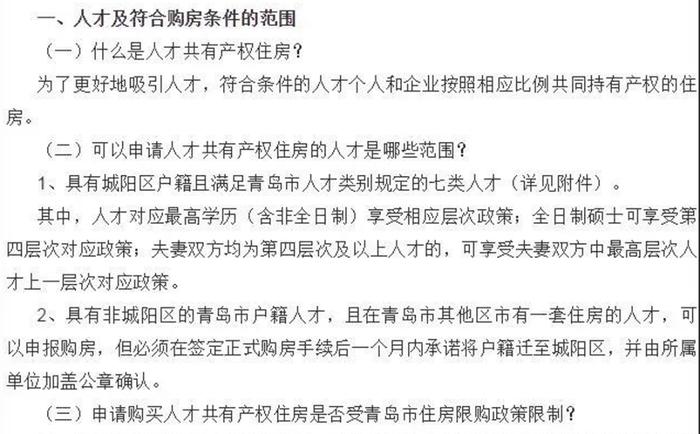 青岛这个区楼市“破局” 背后的逻辑很硬核