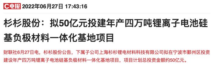 备战“麒麟电池”？600亿锂电细分龙头50亿投建硅基负极材料一体化项目，欲与贝特瑞“掰手腕”？