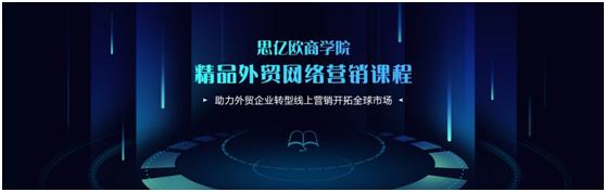 扬帆出海，共筑未来 双线联合，外贸快车持续为中国外贸企业赋能