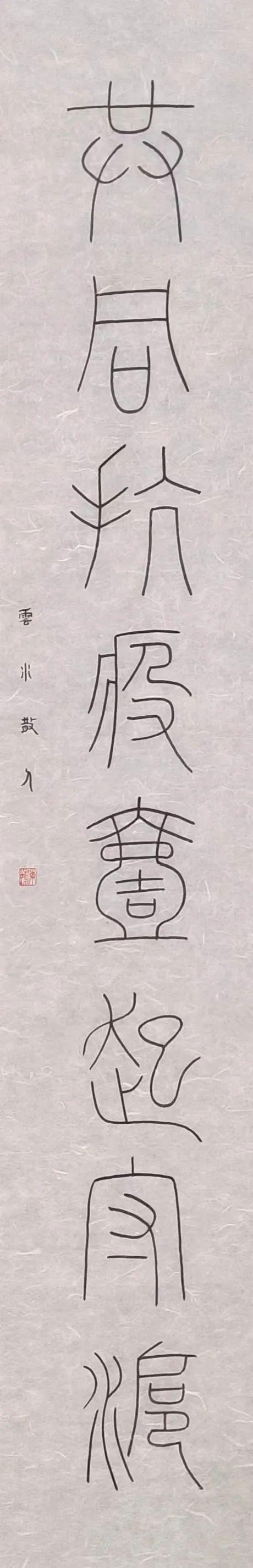 “艺”起守沪！宝山市民书法作品云展览来了，别错过