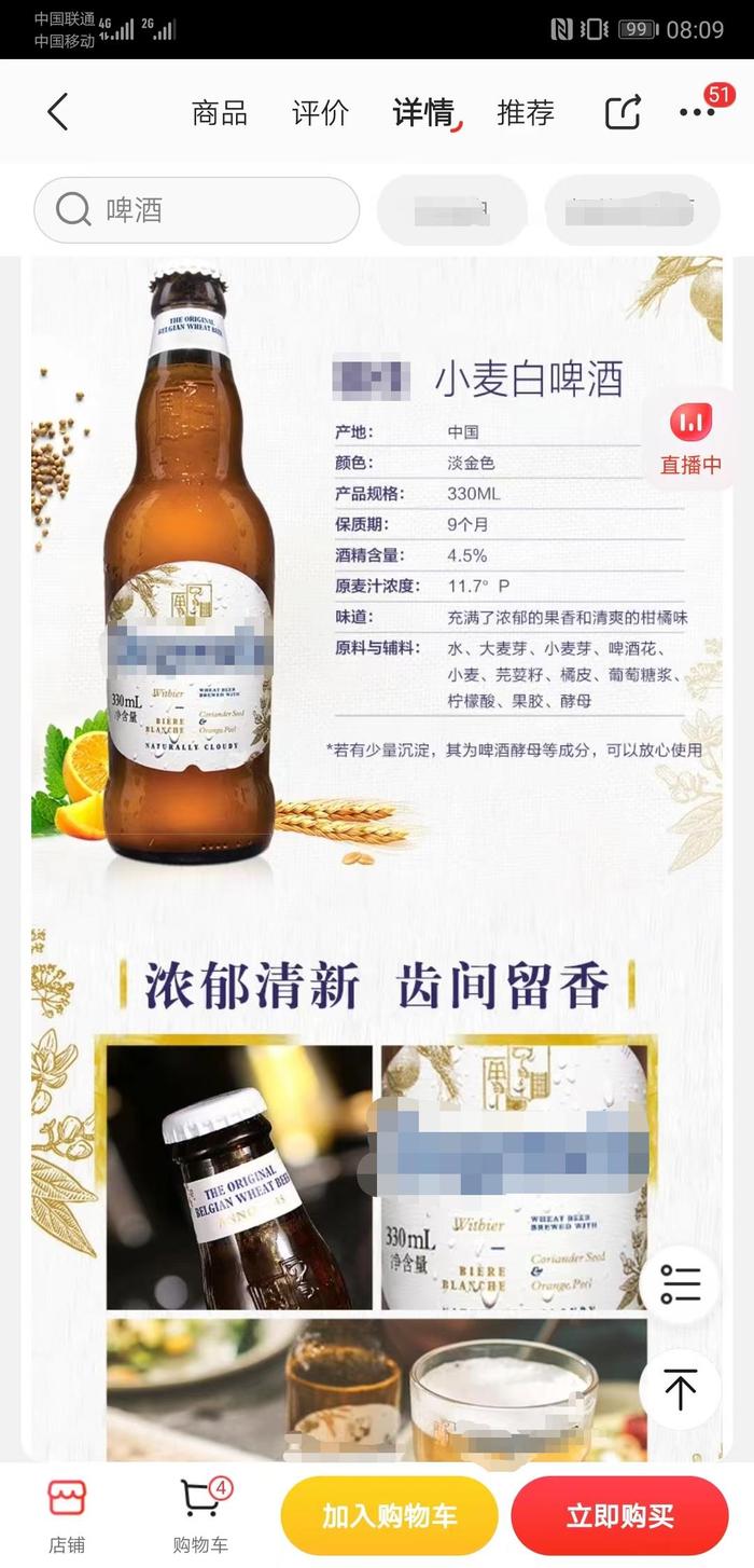 国产啤酒市场扫描系列报道|精酿啤酒消费年轻化趋势明显