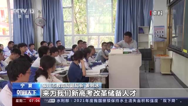 “3+1+2”！29个省区市启动新高考改革