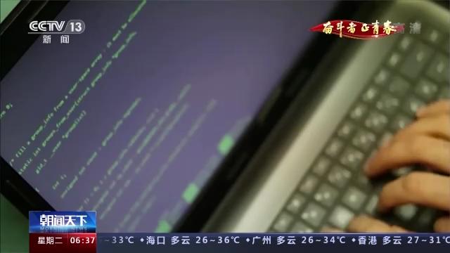 奋斗者 正青春丨王骕：手握“利剑”斩断网络犯罪