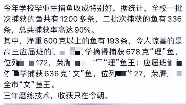 “净重696克的芒果”？学校回应高考“水果喜报”：非校方发布，不能变相宣传