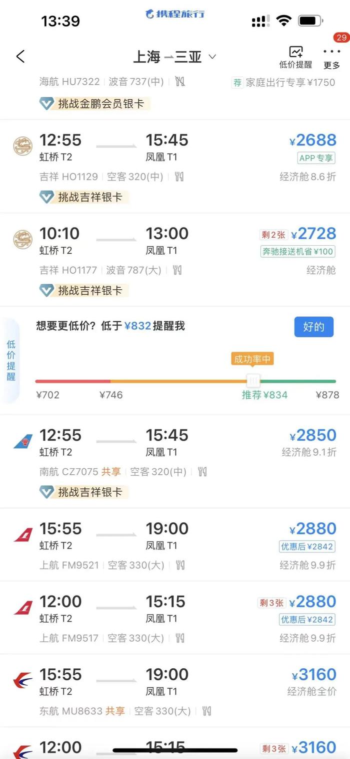 上海飞三亚爆满！经济舱全价、航司换大飞机…部分航班一票难求！三亚：大海想你