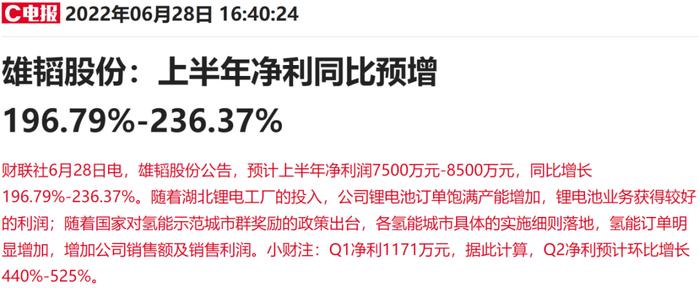 单季净利有望创历史新高！氢燃料电池概念股半年报环比最高预增超5倍，锂电氢能两手抓？