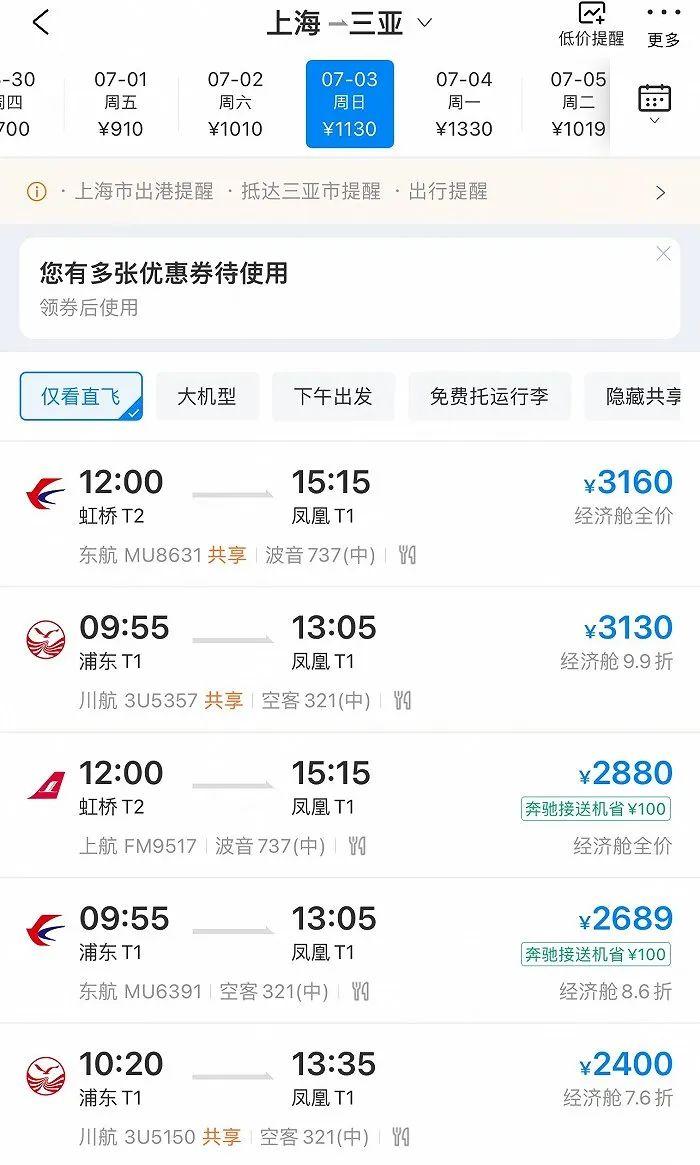上海飞三亚爆满！经济舱全价、航司换大飞机…部分航班一票难求！三亚：大海想你