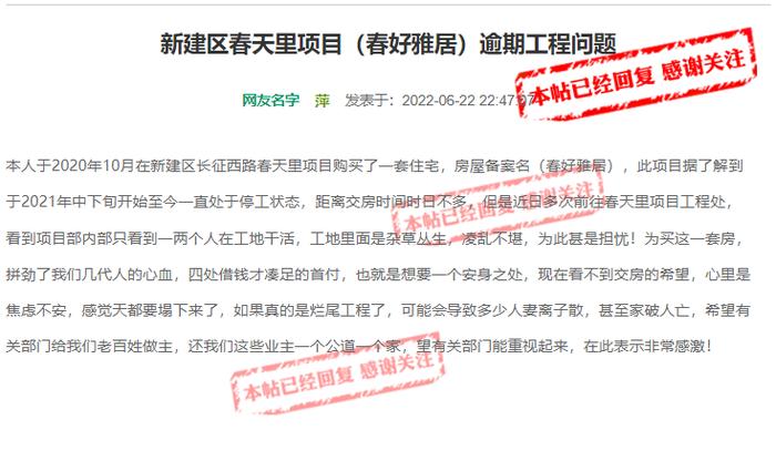 南昌丨春天里停工 官方回复：由于开发商未按合同支付总包单位工程款