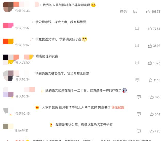 女生高考709分不满意语文成绩，“语文才112”，家人回应：目前清华北大已来联系