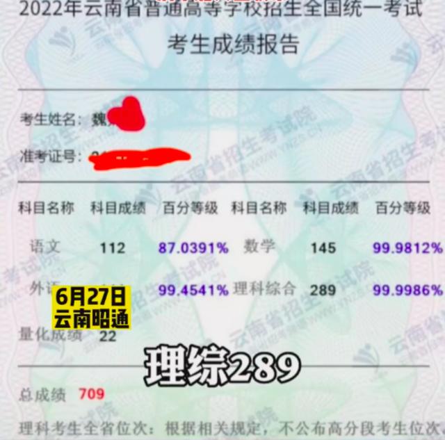 女生高考709分不满意语文成绩，“语文才112”，家人回应：目前清华北大已来联系