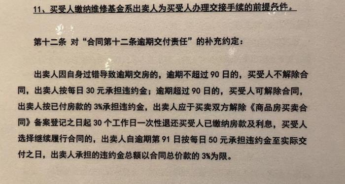 延期交房就赔钱，最高可赔400万？这座省会有房企“放大招”，都有什么条件？