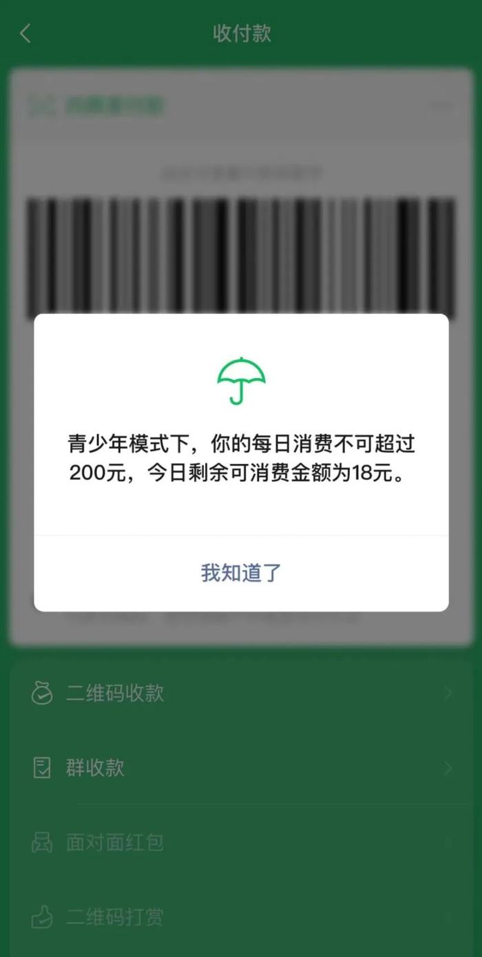 微信支付又添新功能，很实用！