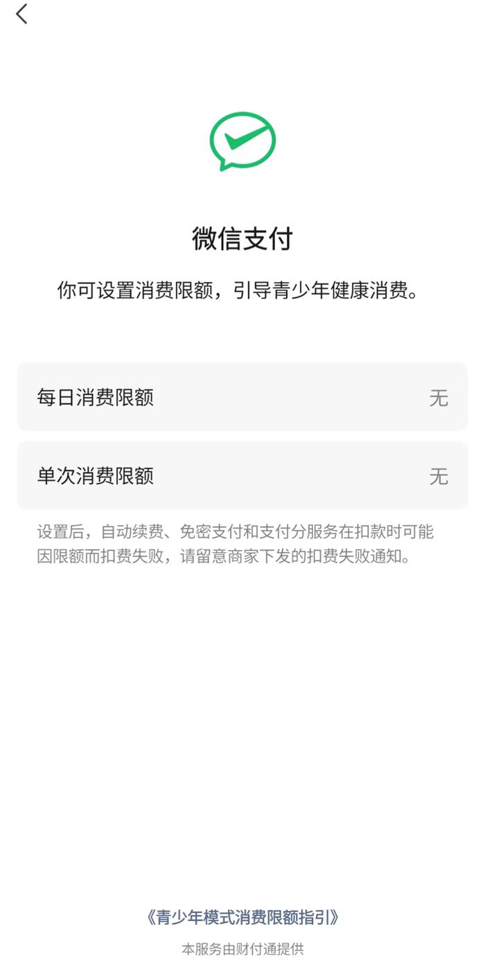 微信支付又添新功能，很实用！