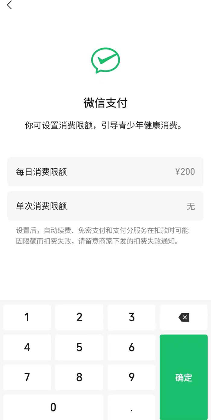 微信支付又添新功能，很实用！