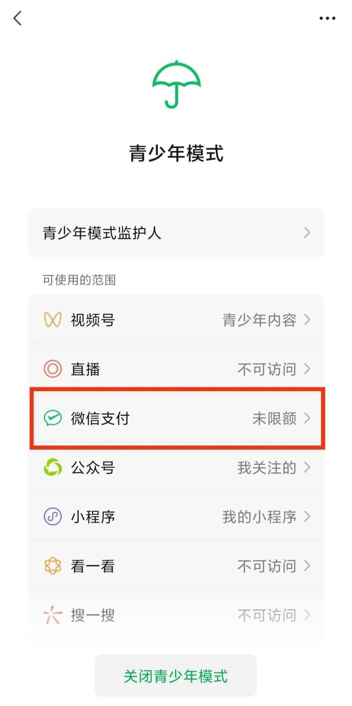 微信支付又添新功能，很实用！