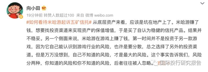 富人死于信托！游戏新富人蔡浩宇被房地产割韭菜，招商银行被指代销违规