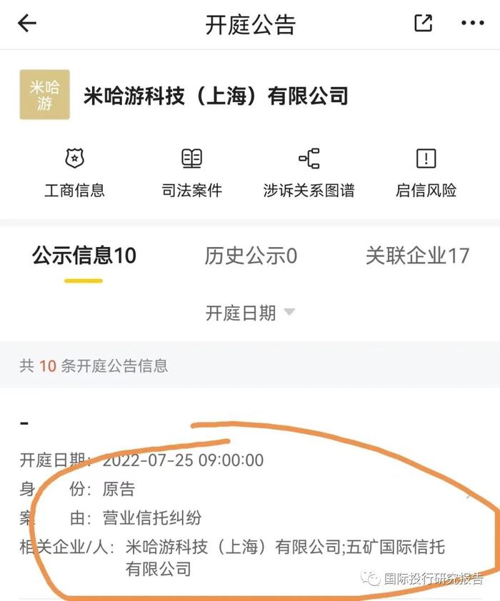 富人死于信托！游戏新富人蔡浩宇被房地产割韭菜，招商银行被指代销违规