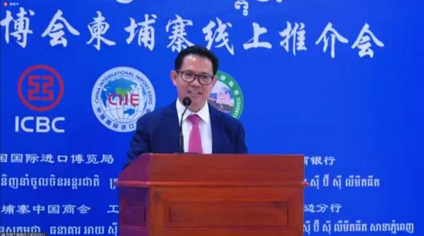 邬国权参赞出席第五届中国国际进口博览会柬埔寨推介会