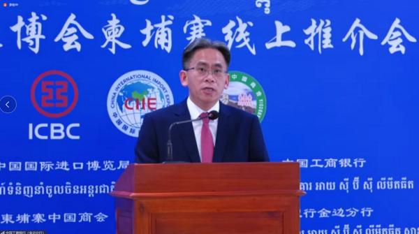 邬国权参赞出席第五届中国国际进口博览会柬埔寨推介会