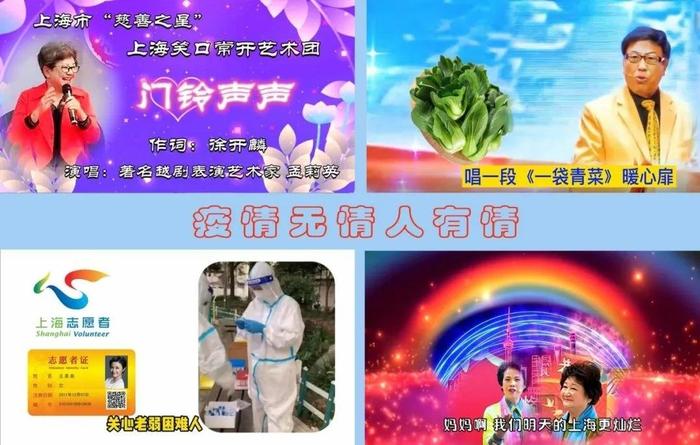 与汇丰中国一起，弘扬伟大抗疫精神——一场“抗疫精神颂”云端公益演出在沪举行