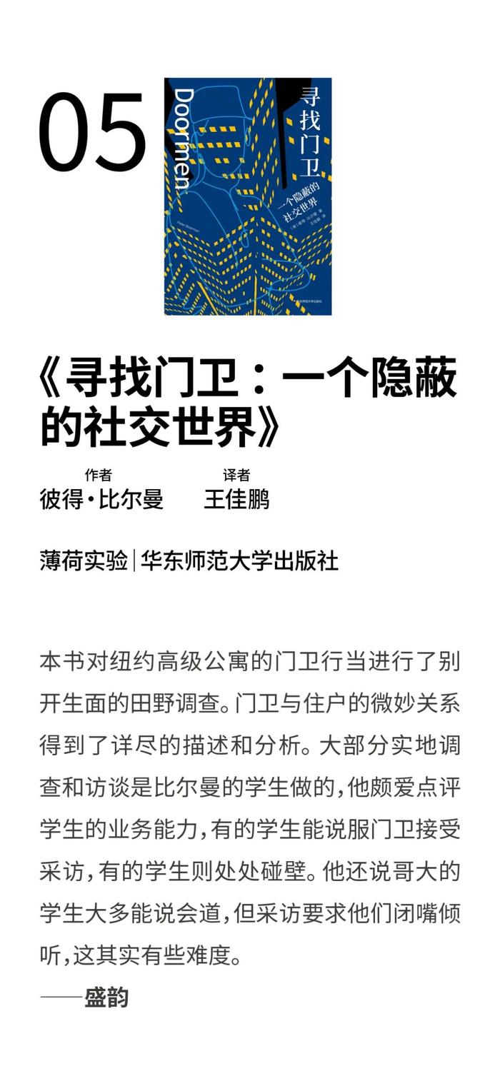 2022过去一半了，还有哪些好书你没读过？｜6月行读图书奖书榜