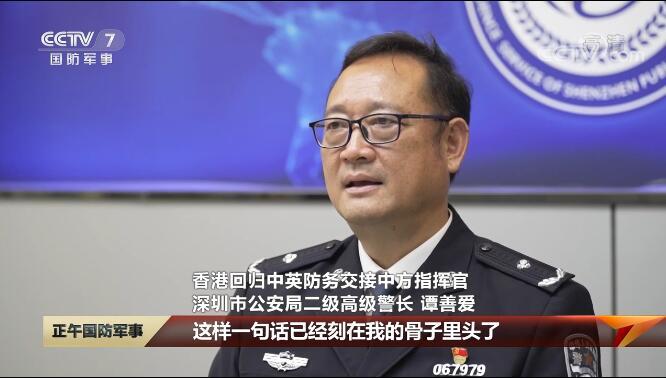 香港回归祖国25周年·见证者 | 谭善爱：从"明星军官"到优秀警官