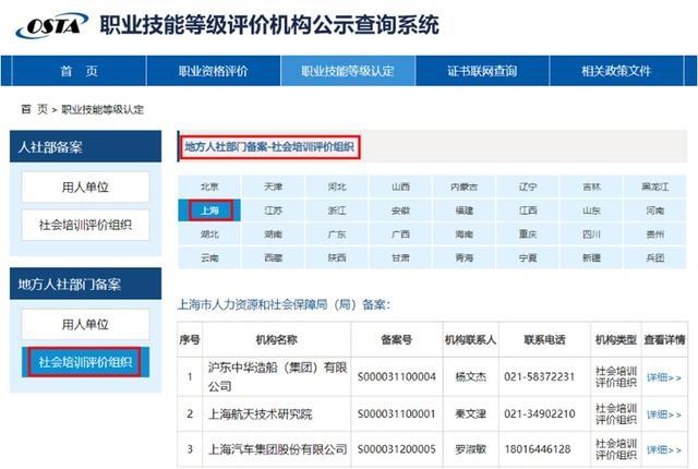 关于技能人才评价证书，你想了解的在这里→