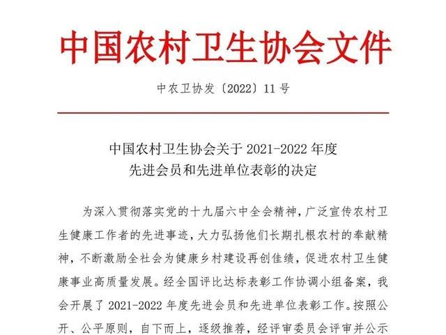 精诚磨砺医者初心，新浜镇社区卫生服务中心主任获评“2021-2022全国优秀乡镇卫生院院长”