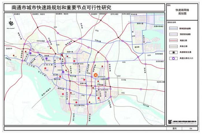 《南通市城市快速路规划和重要节点可行性研究》公示