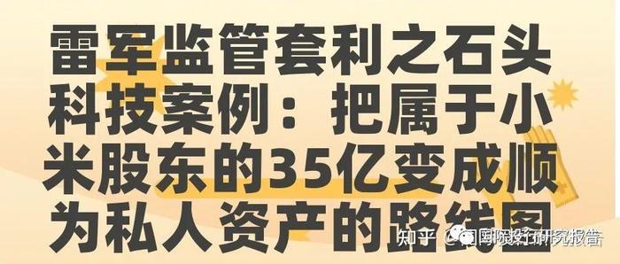 雷军沈南鹏开跑！九号公司现14笔大宗交折价6.20%！雷军、沈南鹏等都是名义上的外资股东，此“减”绵绵无绝期