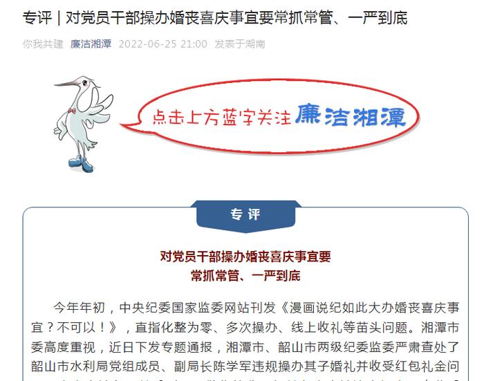 办了30桌宴席，收了4万多礼金，网友举报后，这位副局长被免职