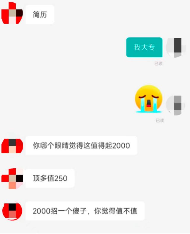 BOSS直聘再回应成都一公司贬损大专生：确有此事，已对招聘者账号进行处理