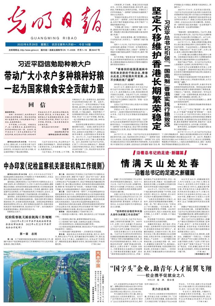 “国字头”企业，助青年人才展翼飞翔——校企携手促就业之八