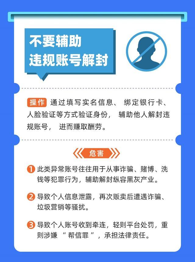 影响账户安全！支付宝提醒：这些操作不要做