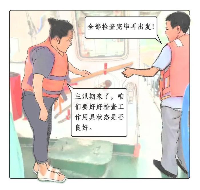 漫画说安全 | 水利行业遇到这些场景该怎么做？