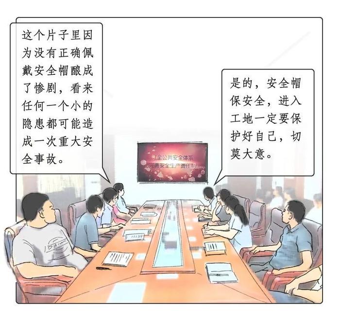 漫画说安全 | 水利行业遇到这些场景该怎么做？